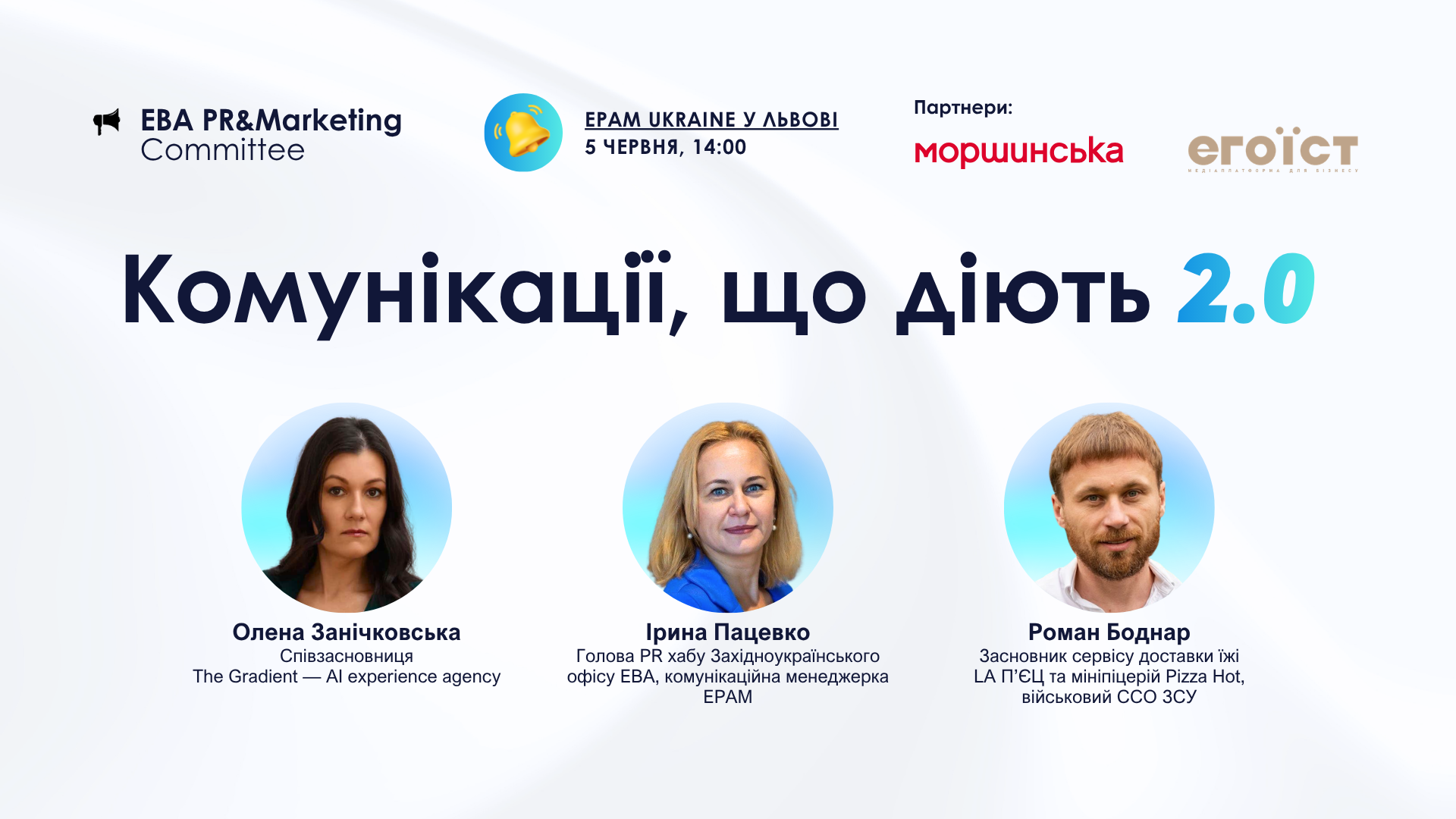 Комунікації, що діють 2.0